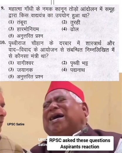 RPSC question paper | UPSC Satire | Modern Medieval History | IAS Prelims | Memes Civil services