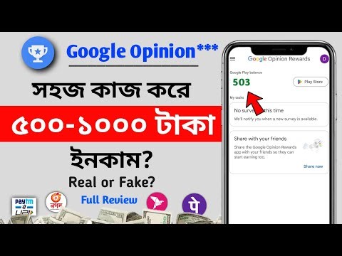সহজ কাজ করে ইনকাম?🔥 Google Opinion Rewards Earning App Full Review & Real Experience (2026)