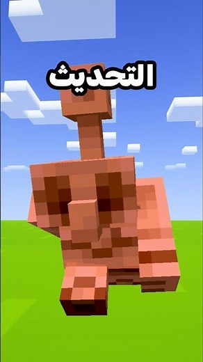 التحديث الجديد للبيدروك 1.21.100 في ماين كرافت! #ماين_كرافت #minecraft
