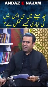 4K views · 16 reactions | Follow for CSS PMS MCAT PPSC FPSC IPS IAS preparations | CSS & PMS With CSP Officers | Facebook