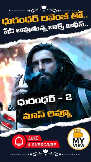 Ranveer Singh Dhurandhar 2 Movie Review 🔥 | Intense Performance | MyView TFI Baanisa