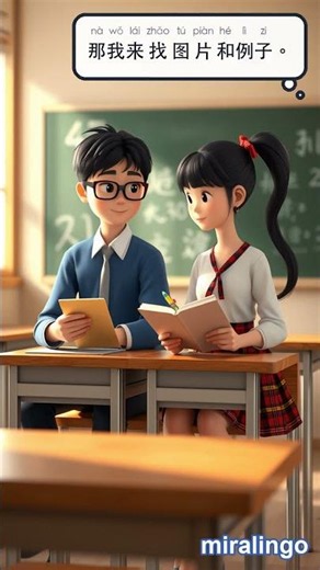 Learn Chinese: Group Project Story (Chinese Listening Practice for Beginners HSK 1-2)