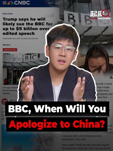 #US President #DonaldTrump is suing the BBC for up to $5 billion after it edited a key portion of his Jan 6, 2021 speech. But when it comes to China, the BBC's debts go far beyond a 12-second edit. #MediaUnlocked | China Daily