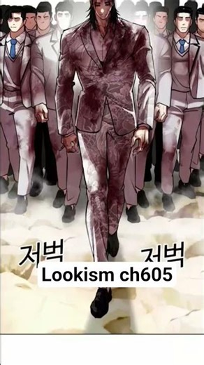 Lookism chapter 605 || #Lookismchapter605