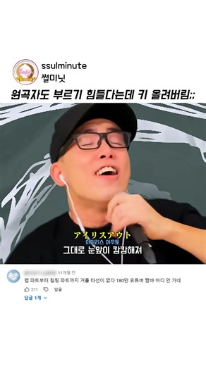 [Legendary IRIS OUT Cover] The 1.8 Million Subscriber Japanese YouTuber Who Crushed Kenshi Yonezu...