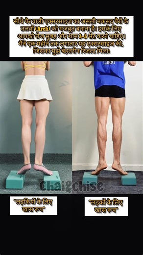 This Arch Fix Actually Works #fitnesshacks #health #shorts