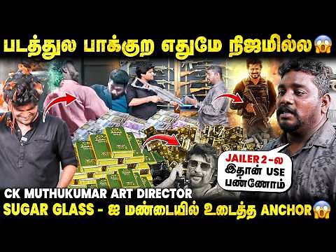 Fake Gun, Fake Money, Fake Gold எல்லாமே இப்படித்தான் செய்வோம்...- Behind the Cinema