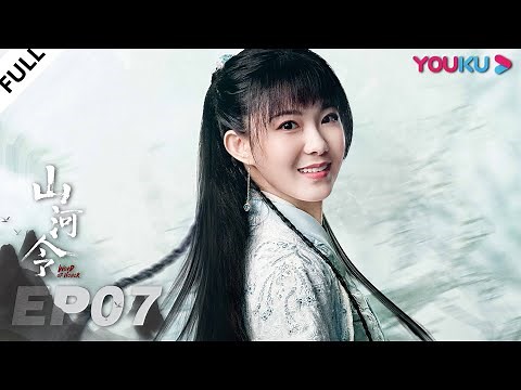 ENGSUB【Word of Honor】EP07 | Costume Wuxia Drama | Zhang Zhehan/Gong Jun/Zhou Ye/Ma Wenyuan | YOUKU
