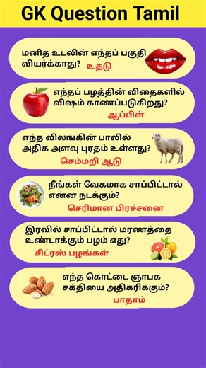 gk question 47 #shorts