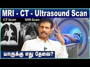Difference between MRI and CT Scan | MRI vs CT Scan Difference in Tamil - Dr Balaji Ravilla Explains