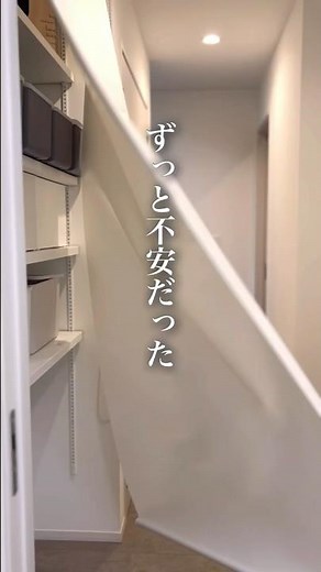 吹き抜けの裏を活用した廊下収納。奥行き30センチでもここまでできる！ #吹き抜け #玄関階段 #廊下収納
