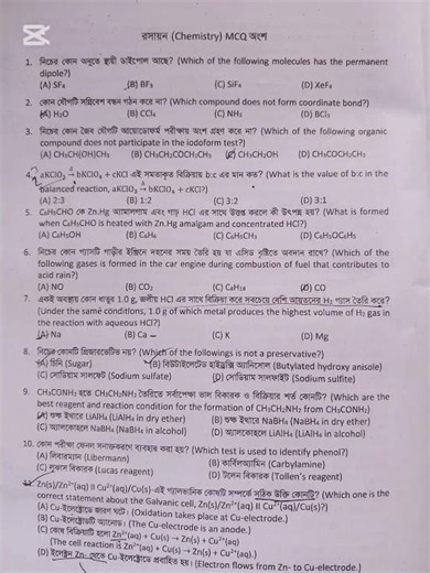 🔥 Dhaka University A Unit Question | DU Admission 2025-26