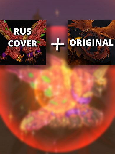 Yharon Theme Cover & Original from Terraria