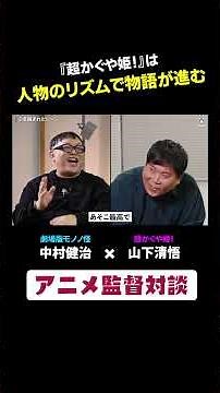 The story of "Cosmic Princess Kaguya!" progresses according to the rhythm of the characters | Ani...