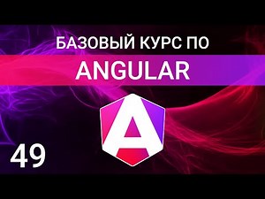 Кастомные элементы формы в Angular | Custom Form Elements in Angular