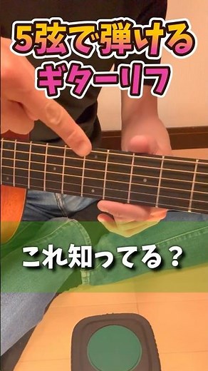 初心者でも弾ける印象的なギターリフ