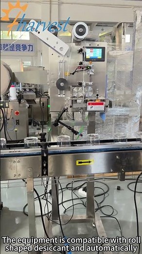 食品罐乾燥劑的投包機，脫氧劑自動投包機 #machine #factoryproducts #factory #industrialmachinery
