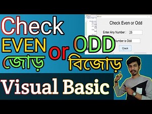 How to determine Even or Odd in Visual Basic in Bengali || Modern Computer Application Class XI