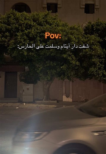 تجربة في دار الأيتام في الطائف