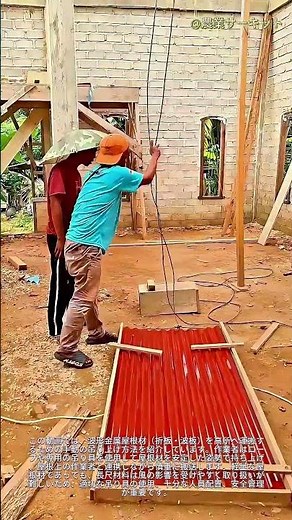 金属製屋根パネルを簡単に持ち上げるためのシンプルなDIYの工夫：屋根材を手作業で吊り上げ・設置する正しい方法と、助けを借りずに波板屋根材を安全に持ち上げる手順