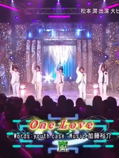 ARASHI 『One Love』
