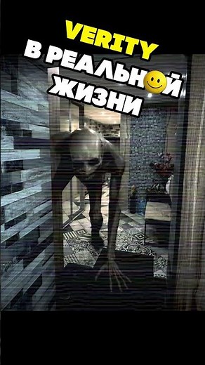 🙂 VERITI IN REAL LIFE 2