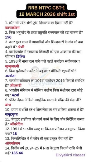 RRB NTPC Graduate level cbt-1 19 march 2026 shift 1st #19march2026#railway #rrbntpc #ntpc #rrb