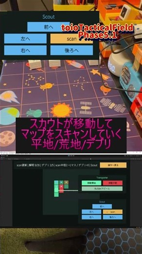 toioが架空の障害物を認知する【Phase 5.1】 #toio #Unity #VTuber #ガジェット