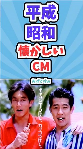 [Useful] "Give us some nostalgic commercials from the Heisei and Showa eras lol" [Gal-chan thread...
