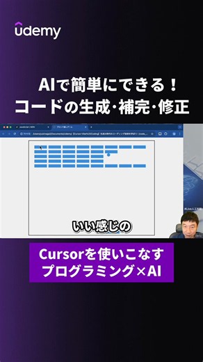 Udemy Japan(ユーデミー) (@UdemyJapan) on X