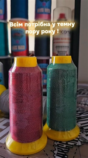 Будьте помітні! Світловідбивна нитка гарантує безпеку у темряві та додає стильного акценту вашому виробу. Світіться яскраво та захистіть себе! В мотку-100 гр, 1300 м, товщина -для голки 80,90 Нитки для машинної вишивки Sakura, які ви можете у нас придбати -нижня, віскоза, поліестр, люмінесцентна, металізована, світловідбиваюча. Оптова ціна починається з купівлі 10шт.одного кольору. Віскоза 120D, 4000 ярдів (3658 м) Поліестер 120D, 4000 ярдів (3658м) Вибір кольорів у наявності-один з найбільших в