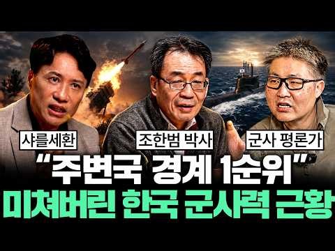 "이런 나라는 처음 본다" 강대국들도 감당 못하는 우리나라 실제 군사력 수준 ㄷㄷ [4시간 군사력 모아보기]
