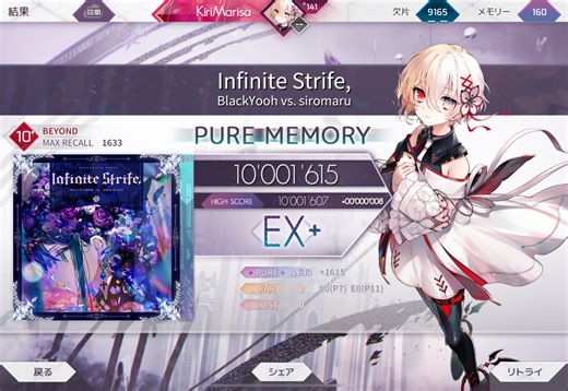 Infinite Strife, Beyond 18小