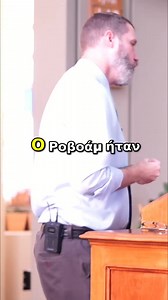 Διαχωρισμός του έθνους Ισραήλ σε δύο χώρες! #Ισραήλ #Ροβοάμ #Διχασμός #Ιστορία #Βασιλιάς #θρησκεία #Βίβλος #ΑγίαΓραφή | Trinity International Bible Church in Athens, Greece