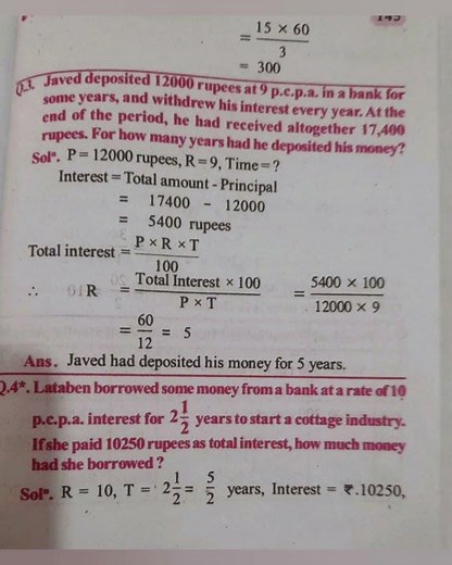 practice set 41 | Maths | 7th std maharashtra state board | practice set 41 | math | 7th class