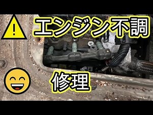 ⚠️ Engine malfunction not fixed 😫 Injector replacement method video S200P HIJET S200P HIJET DAIHA...