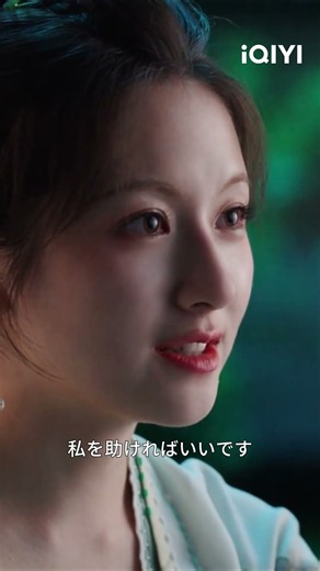 ✨ こんな君に、惹かれないわけがない『#朝雪录』 #iQIYI #朝雪录 #中国ドラマ #ドラマ #華流 #華ドラ