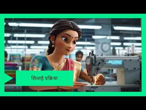 unit1.4 role of a sewing operator