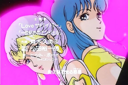 Ninja Robots | show | 1985 | Official Clip