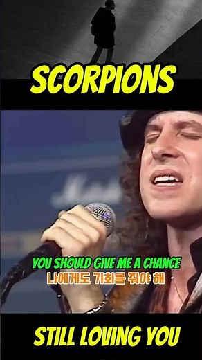 This 1984 Rock Ballad Still Gives Us Goosebumps! 🎸🔥 (Scorpions - Still Loving You) #shorts