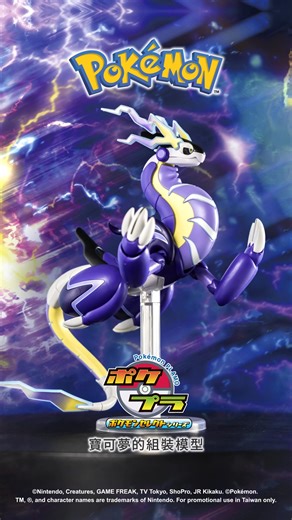 Pokémon PLAMO 收藏集 59 精選系列 密勒頓 #BANDAISPIRITS #萬代組裝模型 #組裝模型 #快組版 #pokemon #寶可夢 | BandaiHobby