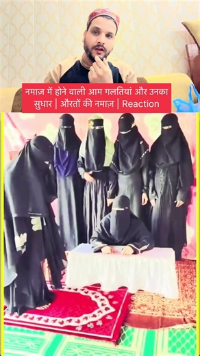 Namaz reaction video #viralvideo #shortsindia #youtubeshorts
