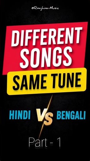 Different songs same tune in Hindi and Bengali, part 1 ❤️🎧