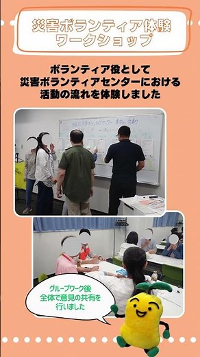 はじめての災害ボランティア講座を開催しました！