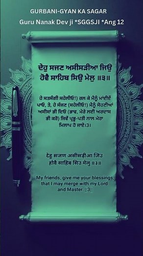 Gurbani-Gyan ka sagar ##Post 465##gurbanishorts #srigurugranthsahibji #ਗੁਰਬਾਣੀ ਸ਼ਬਦ