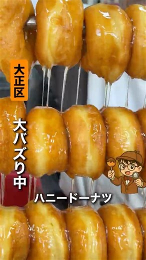 [Need to ask the staff?! Investigating the legendary donuts🕵️]🍽️ Kamadashi Bread Workshop Ronpal