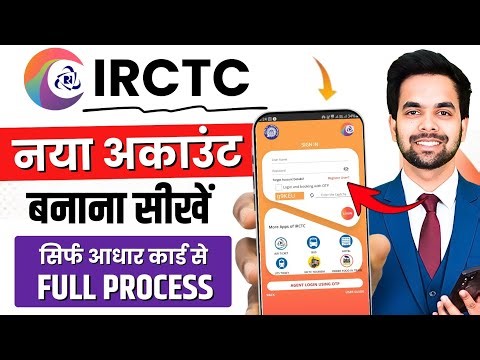 IRCTC Account Kaise Banaye 2026 - How To Create IRCTC Account | IRCTC User ID kaise Banaye
