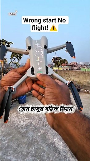 Proper Drone Power On Guide | Drone Tips | Mini 4 Pro | FaisalVSF | #drone #flysafe #shorts