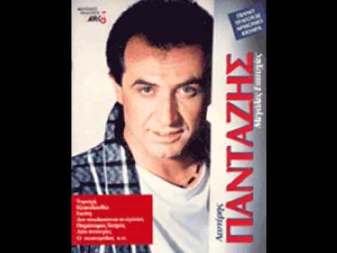 Tα Λουλουδια Στη Κυρια Απο Μενα ΠΑΝΤΑΖΗΣ