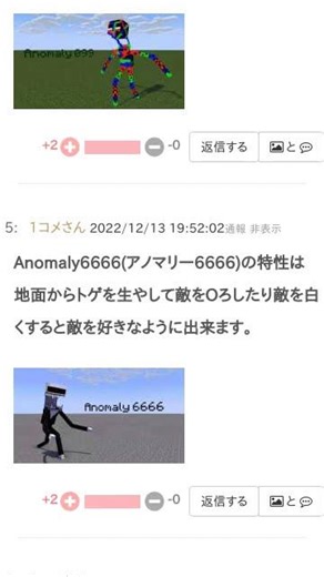 Anomaly Foundation!と東方全キャラはどっちが強い？【投票結果】 #Shorts